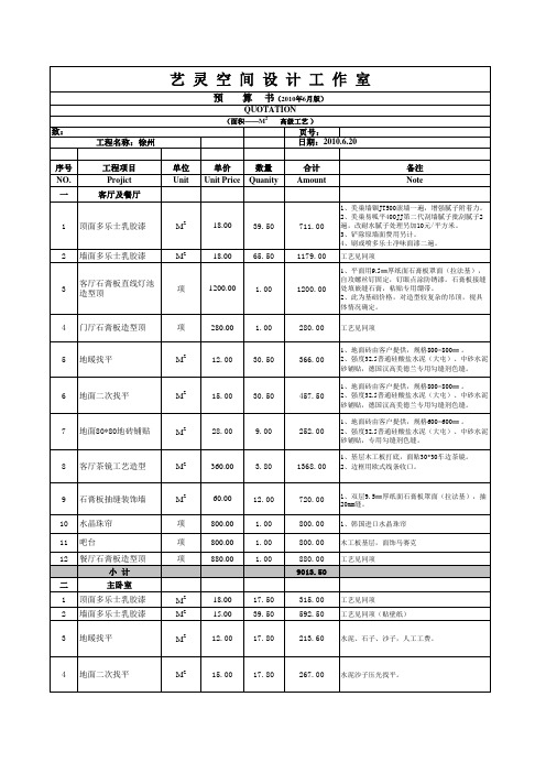 报价单模板g