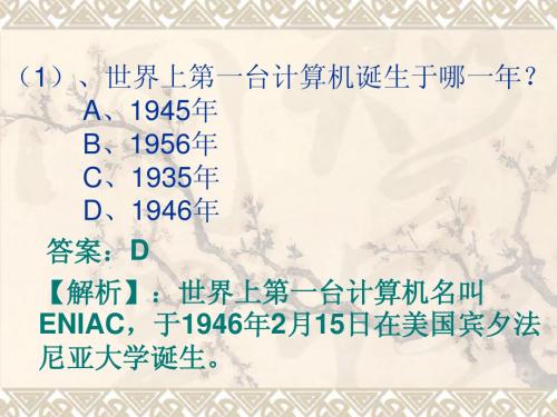 计算机