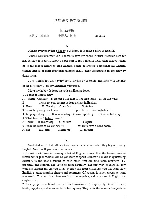 八年级上20篇阅读理解