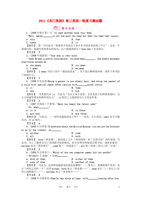 高三英语一轮 SB1 Units 5-6 语法知识探究(2) 强化训练