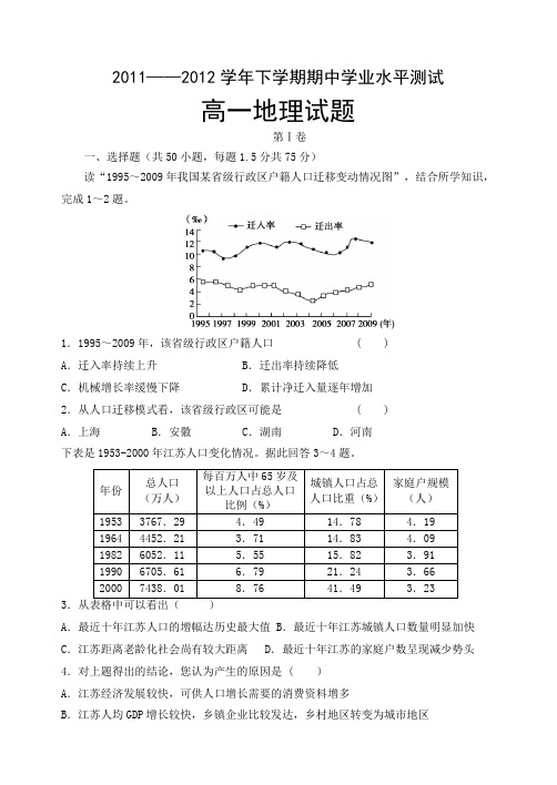高一地理试卷
