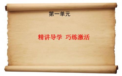 人教版七年级上册第一单元 生物和生物圈复习课件(80张)