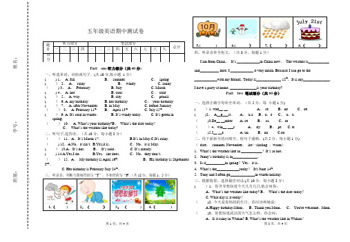广东版开心英语五年级上册期中试题