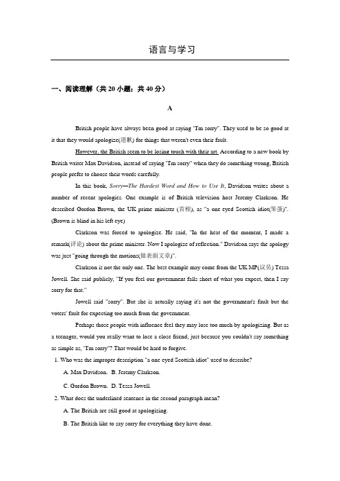 2016年中考英语话题阅读理解专项练习 语言与学习(含答案)
