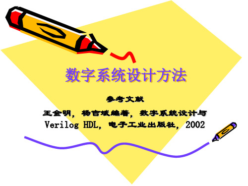 清华大学电子工程系罗嵘制作