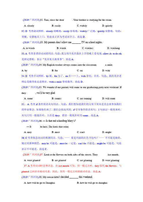 2019广西河池中考英语真题及答案解析(word可编辑)