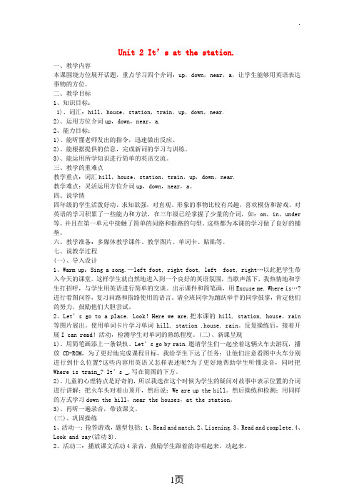 四年级英语上册Module1Unit2Itsatthestation教案(新版)外研版
