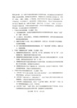 2019年湖南高中学业水平考试语文模拟试题及答案