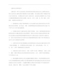 白癜风生活预防事项