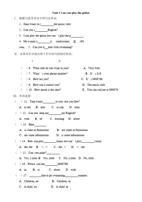 (完整版)七年级英语下册册练习题(全册),推荐文档