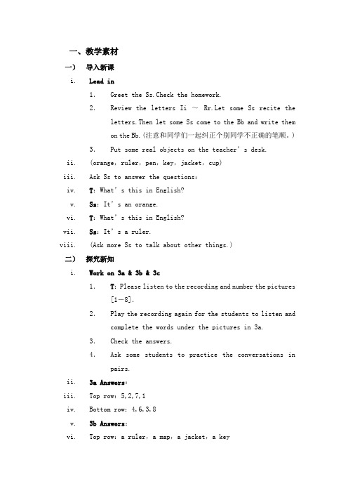 英语人教版七年级上册教学素材
