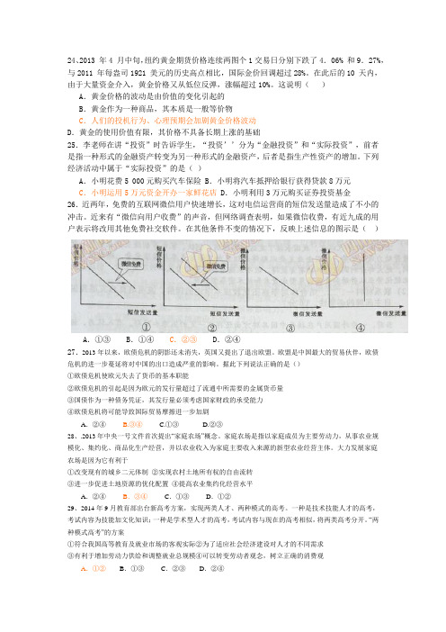 2015届11月月考试卷
