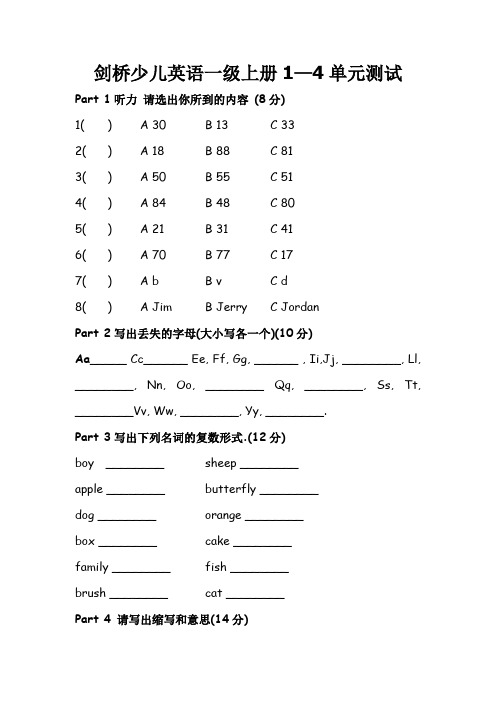 j剑桥一级上1-4试题