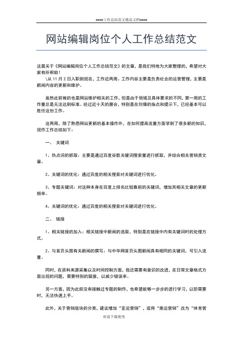 2019年最新市场部个人工作总结【三篇】工作总结文档【五篇】