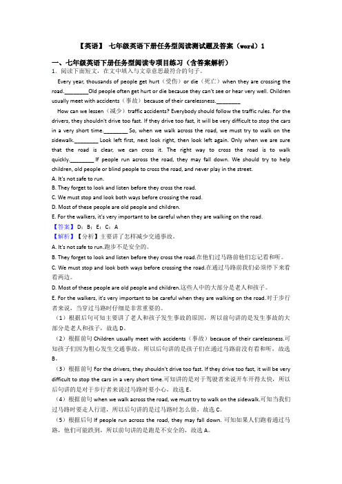【英语】 七年级英语下册任务型阅读测试题及答案(word)1