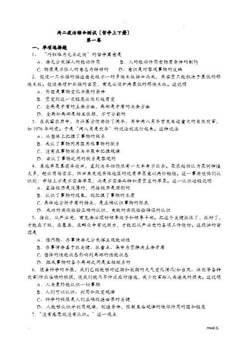 巧妇难为无米之炊的哲学寓意是