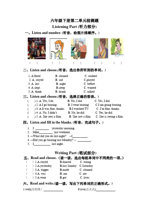 最新六年级英语下册(PEP)2. Unit 2单元检测(含听力材料)