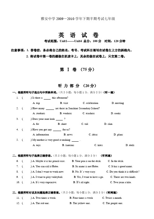 人教新目标版七年级下册英语期中检测试题1