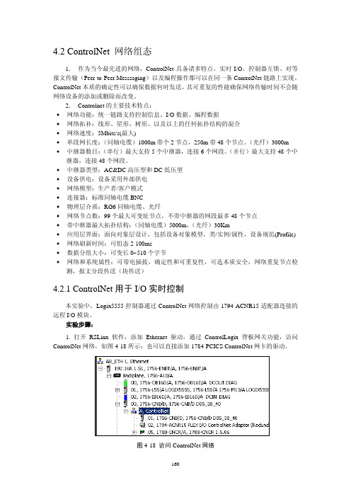 ControlNet实验