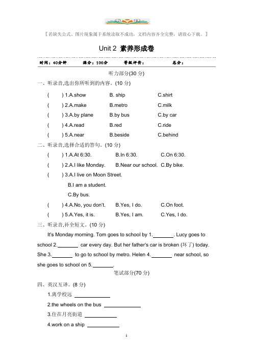 译林版五年级英语下册Unit 2 同步习题(4).doc