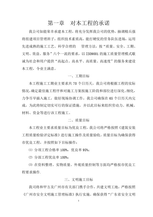 广州新白云国际机场南航基地服务楼地下室土方开挖和桩基础工程