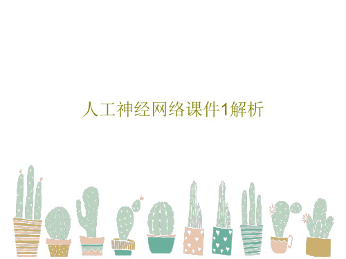 人工神经网络课件1解析共36页文档