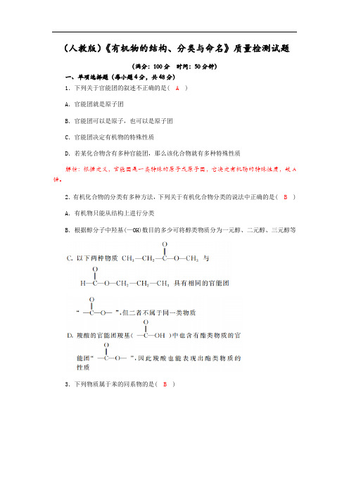 四川省成都市龙泉中学2018届高三上学期化学一轮复习有
