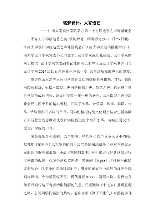 造型之声 通讯
