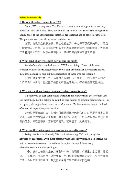 雅思口语Part1参考答案大全