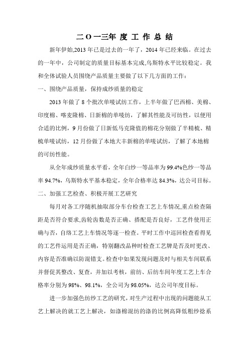 2013年总结