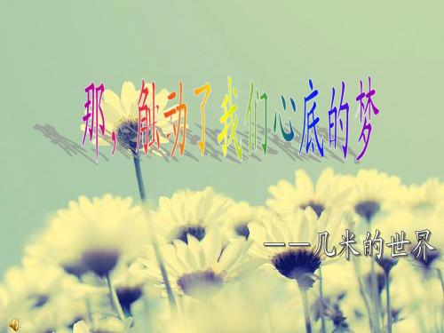 几米