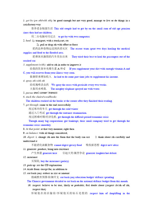 大学英语3 第一单元 单词学习