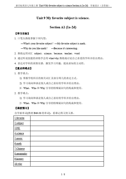 新目标英语七年级上册 Unit 9 My favorite subject is science.S