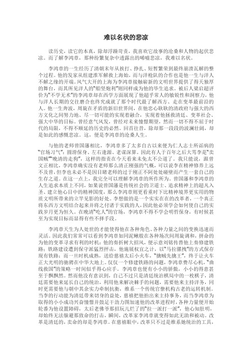 难以名状的悲凉