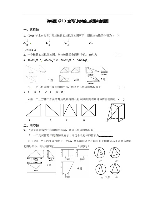山西省忻州市第一中学2017届高考数学理一轮复习测标题
