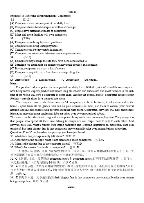 Unit 2 Science and Technology(1)