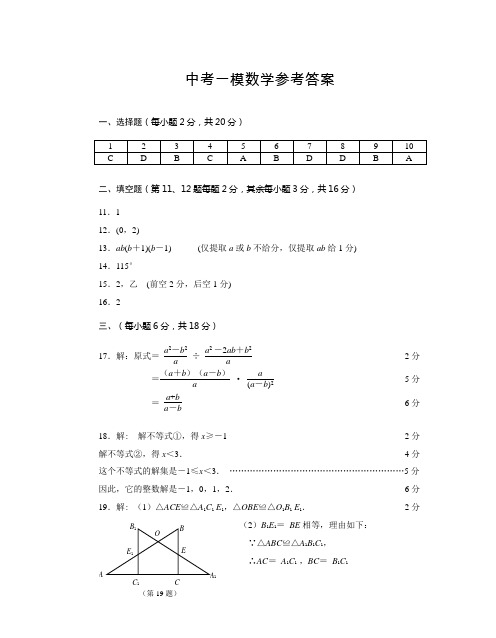 高淳县九年级一模数学试卷答案