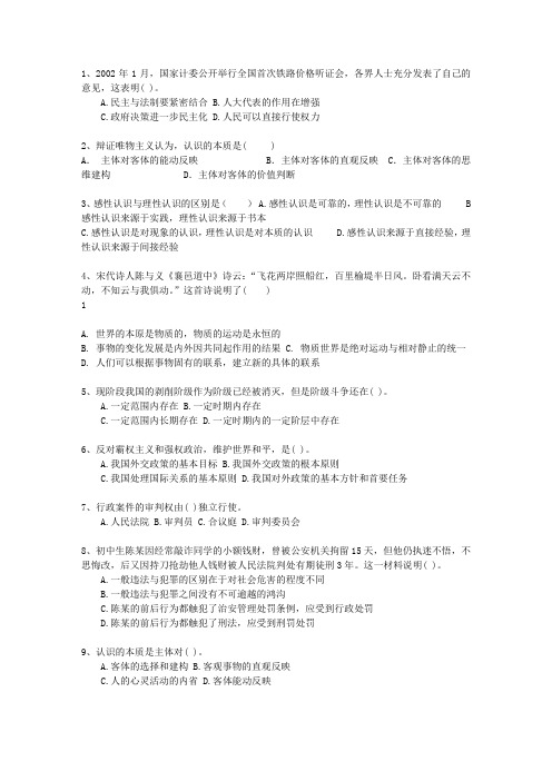 2014湖北省公务员考试复习资料公共基础知识考资料