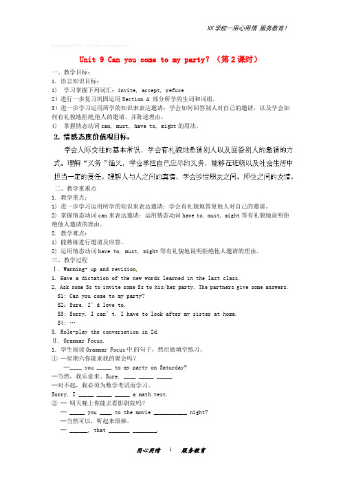 人教新目标八年级英语上册教案Unit9Canyoucometo26