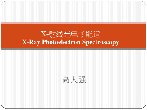 XPS课件