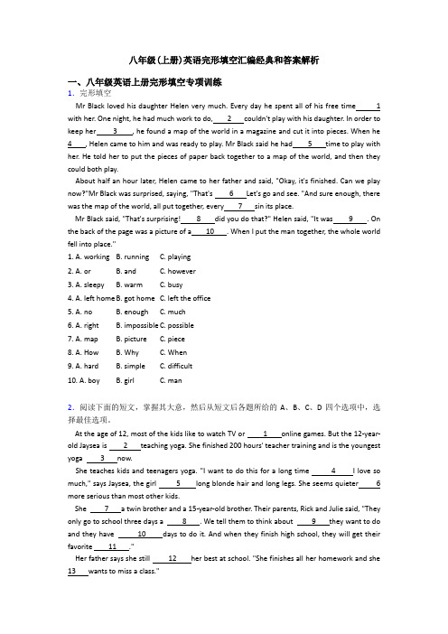 八年级(上册)英语完形填空汇编经典和答案解析