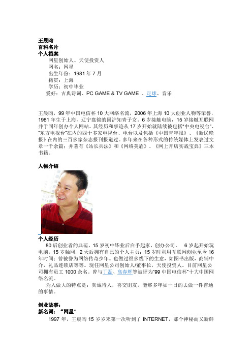 王晨昀