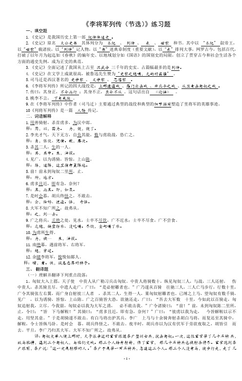 古代汉语言文学练习题1