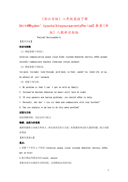 (浙江专版)八年级英语下册Unit4Whydon’tyoutalktoyourparentsPeri