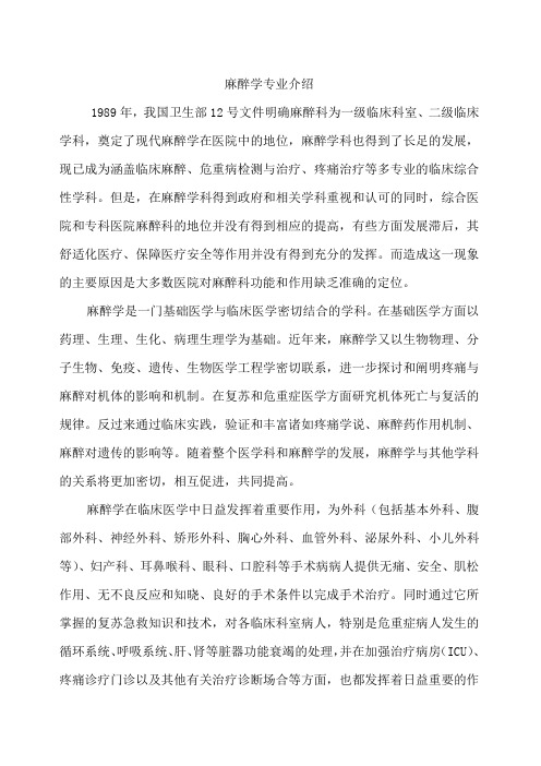 麻醉科是医技科室吗？