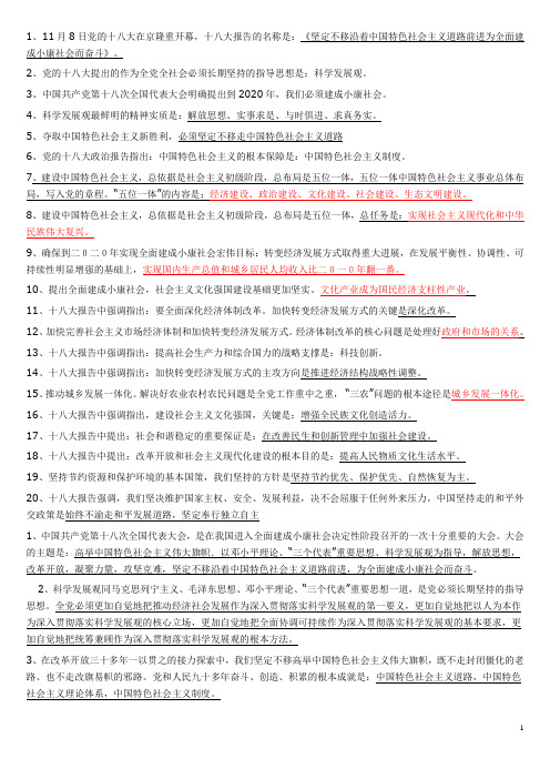 18大的资料