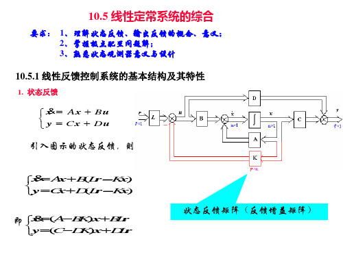 信号系统与控制理论105
