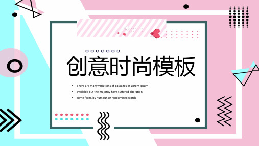孟菲斯风格PPT模板