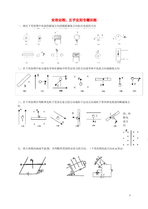 吉林省吉林市第一中学2014_2015学年高二物理上学期反馈作业(33)(无答案)