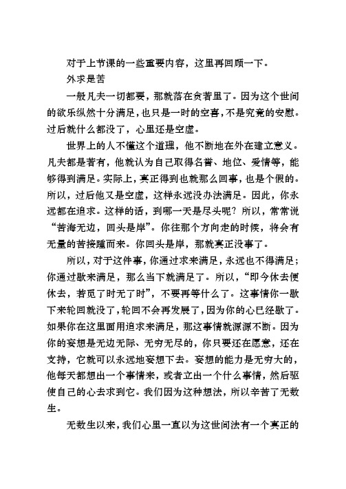 对于上节课的一些重要内容这里再回顾一下。